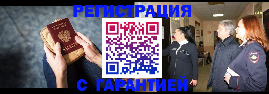 временная регистрация госуслуги в Кодинске