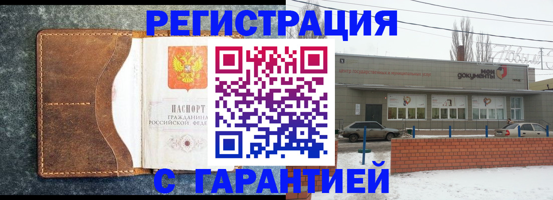 временная прописка в Кодинске