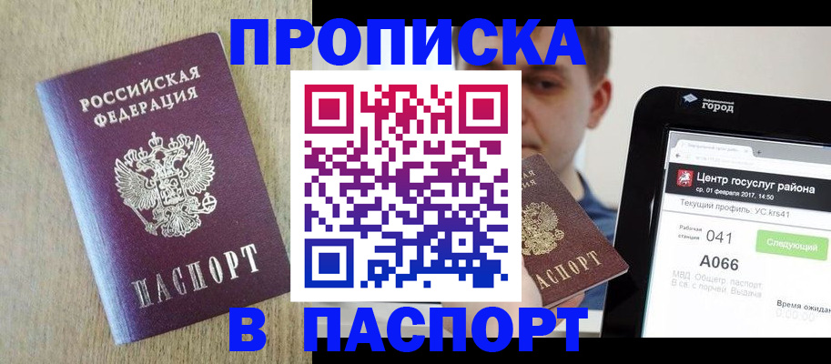 временная регистрация законно в Кодинске
