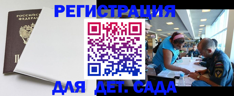 прописка для кредита в Кодинске