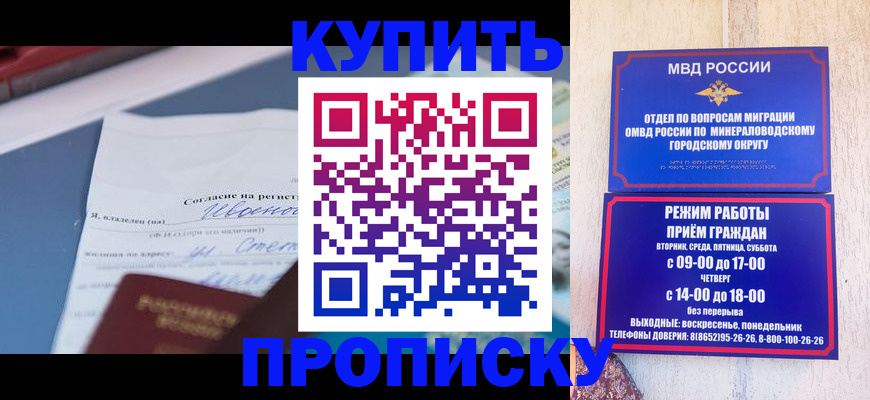 регистрация в Кодинске