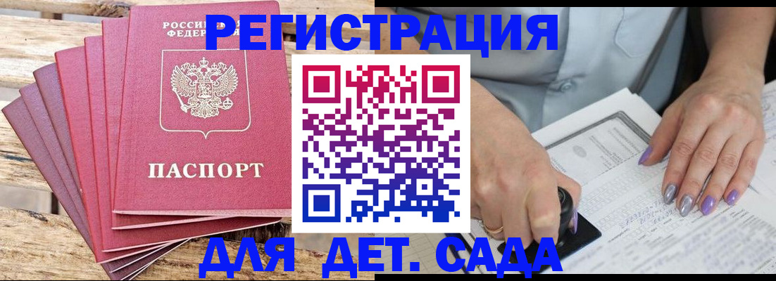 временная регистрация для всех в Кодинске