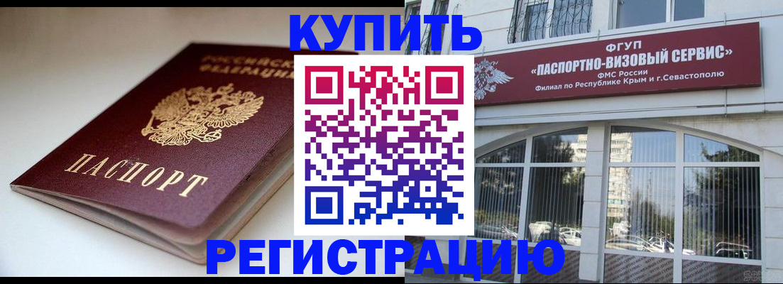 прописка от собственника в Кодинске